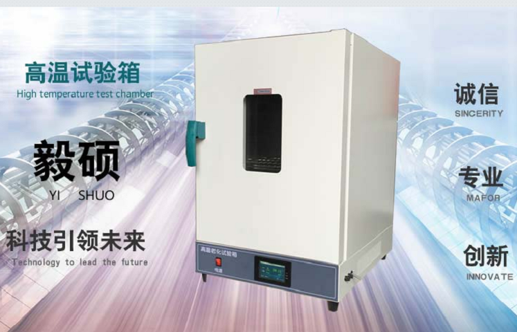 高低温湿热试验箱对高低温和湿度的调节