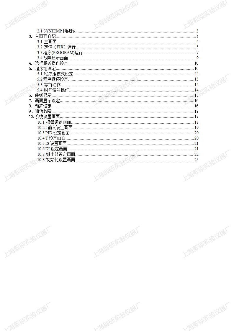 TK1200温湿度操作手册_02.jpg