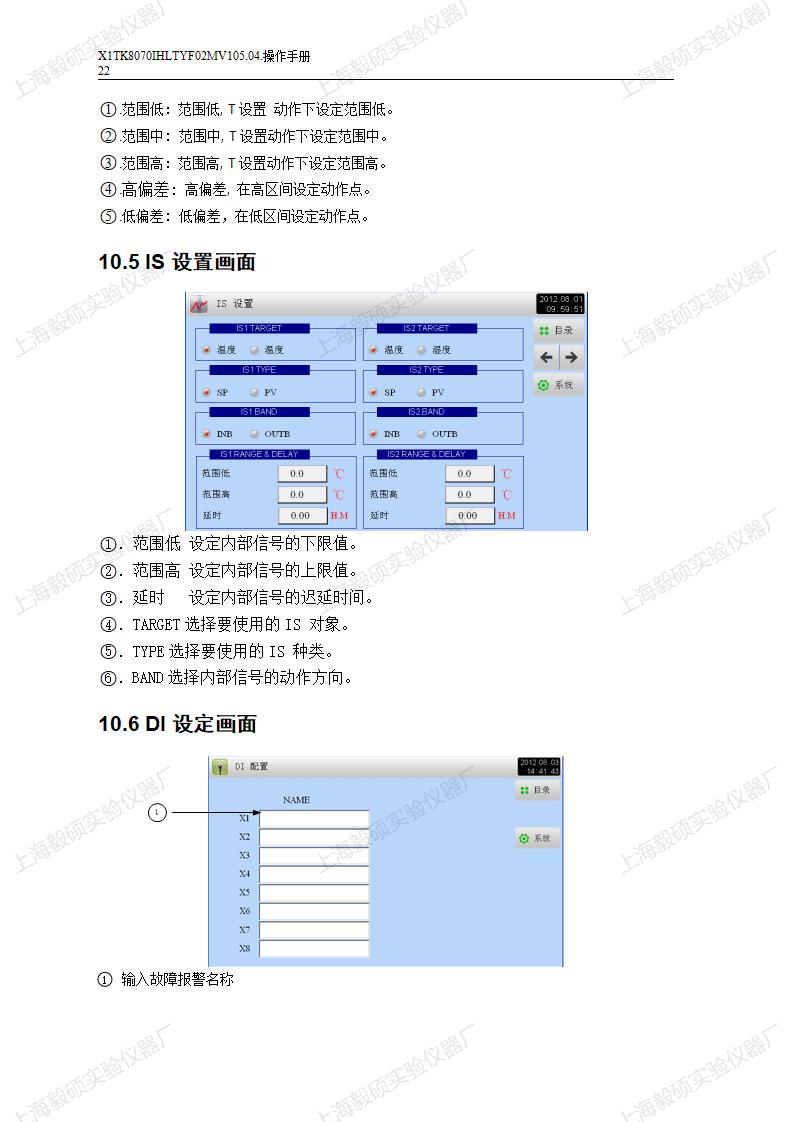 TK1200温湿度操作手册_22.jpg