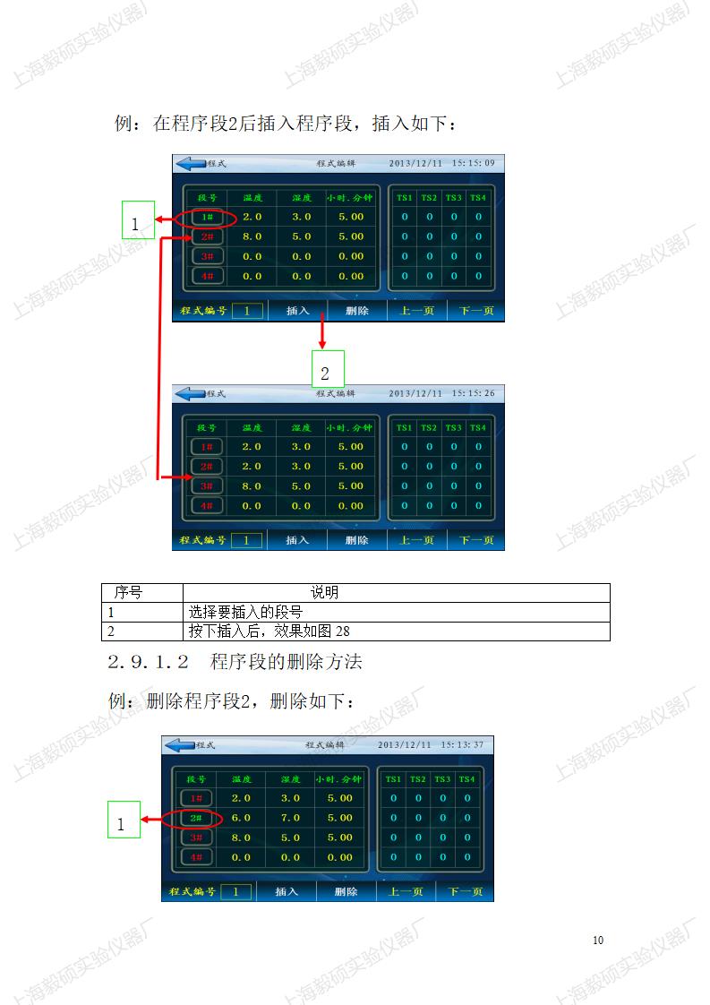 TH1800系列温湿度仪表简易说明书_10.jpg